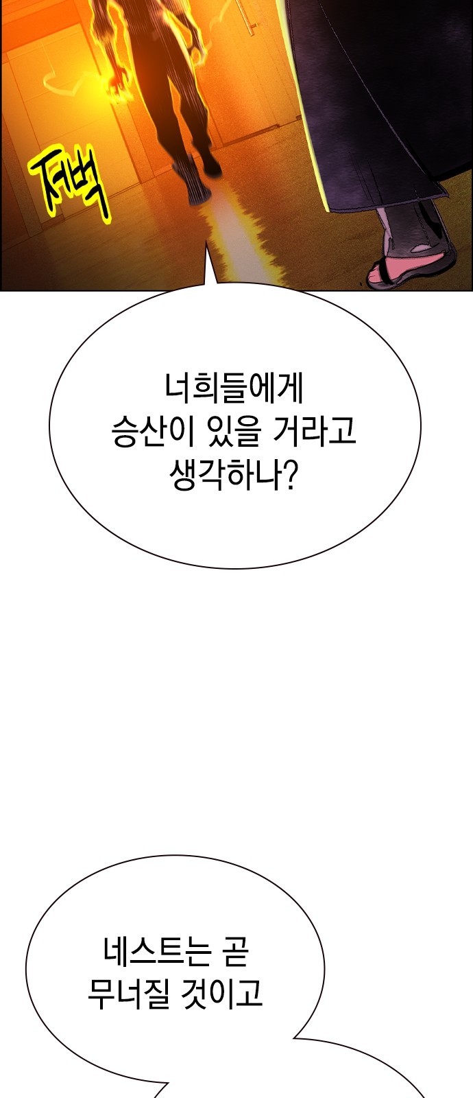 101 페이지