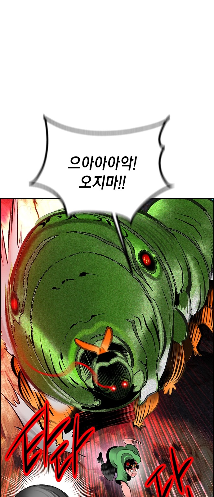 112 페이지