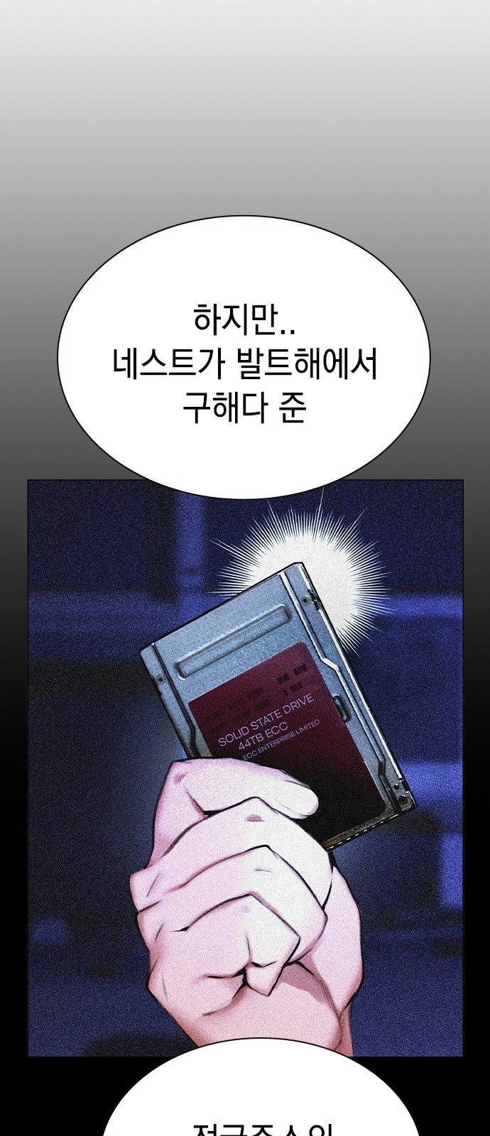 88 페이지