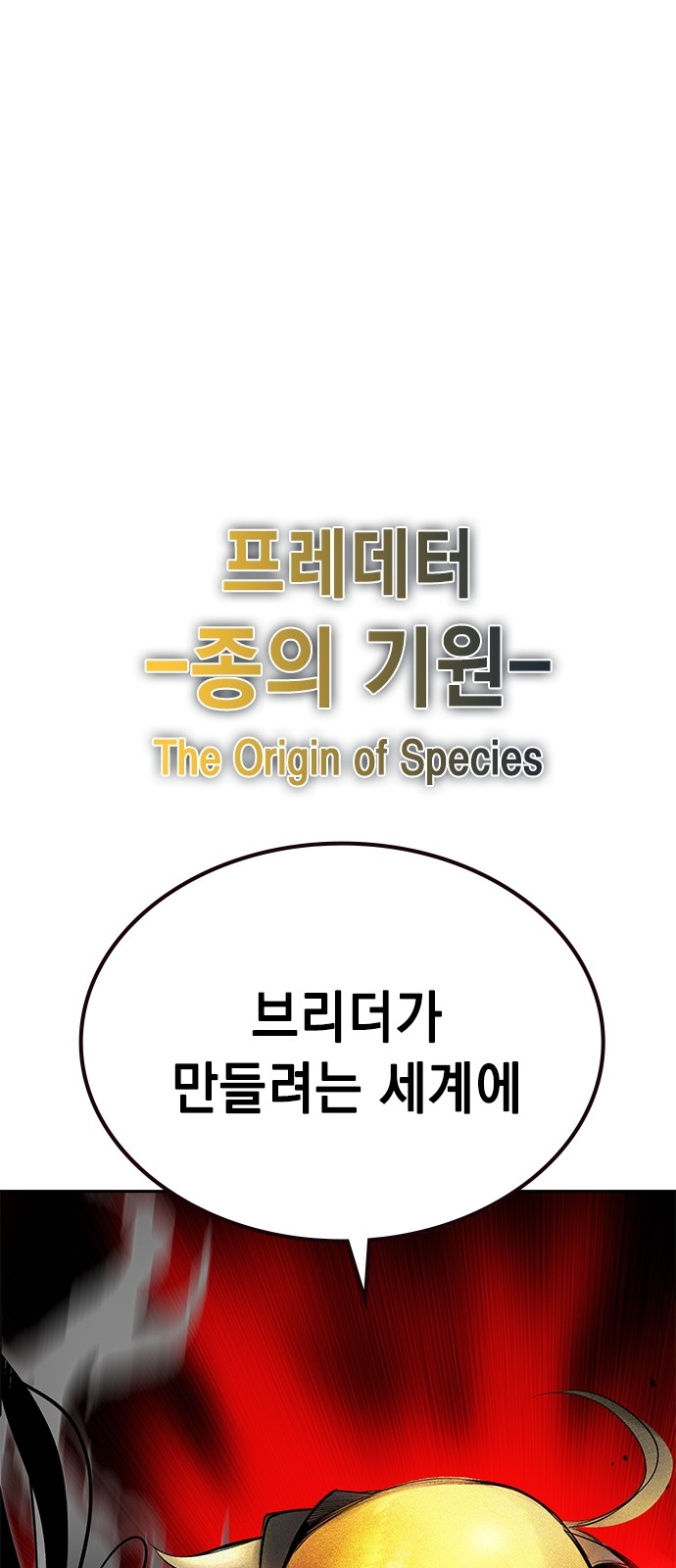 111 페이지