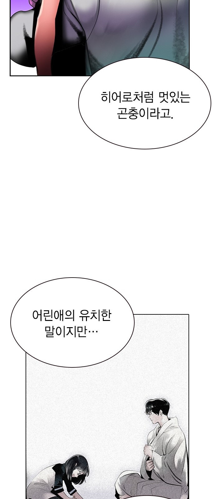 93 페이지