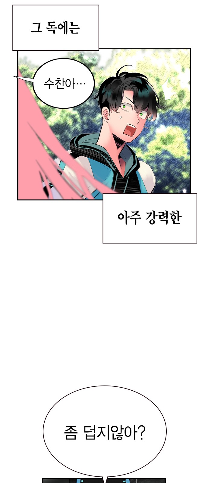 91 페이지