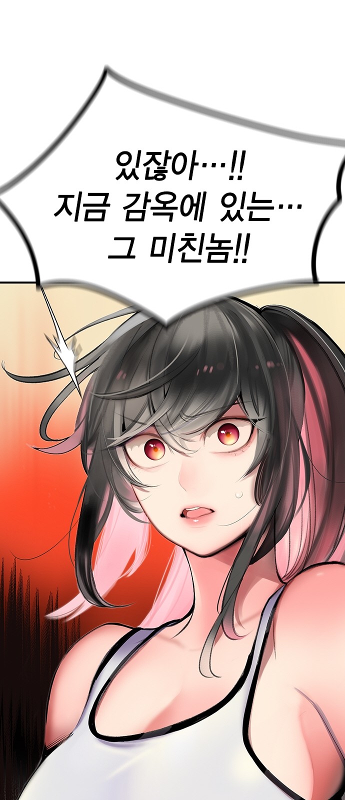 86 페이지