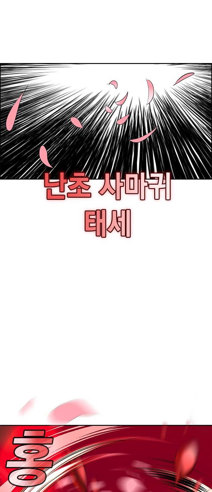 58 페이지