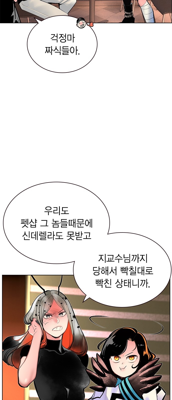 69 페이지