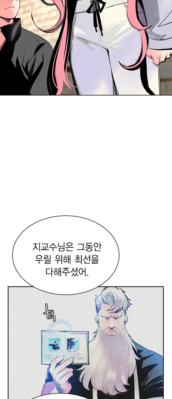 54 페이지