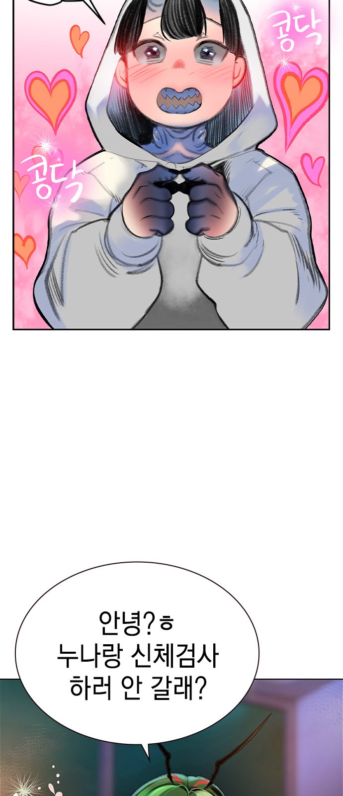 71 페이지