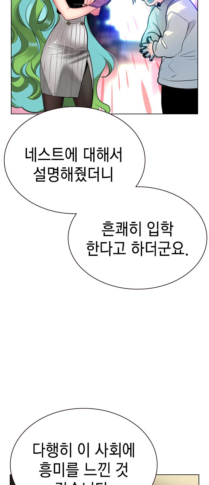 74 페이지