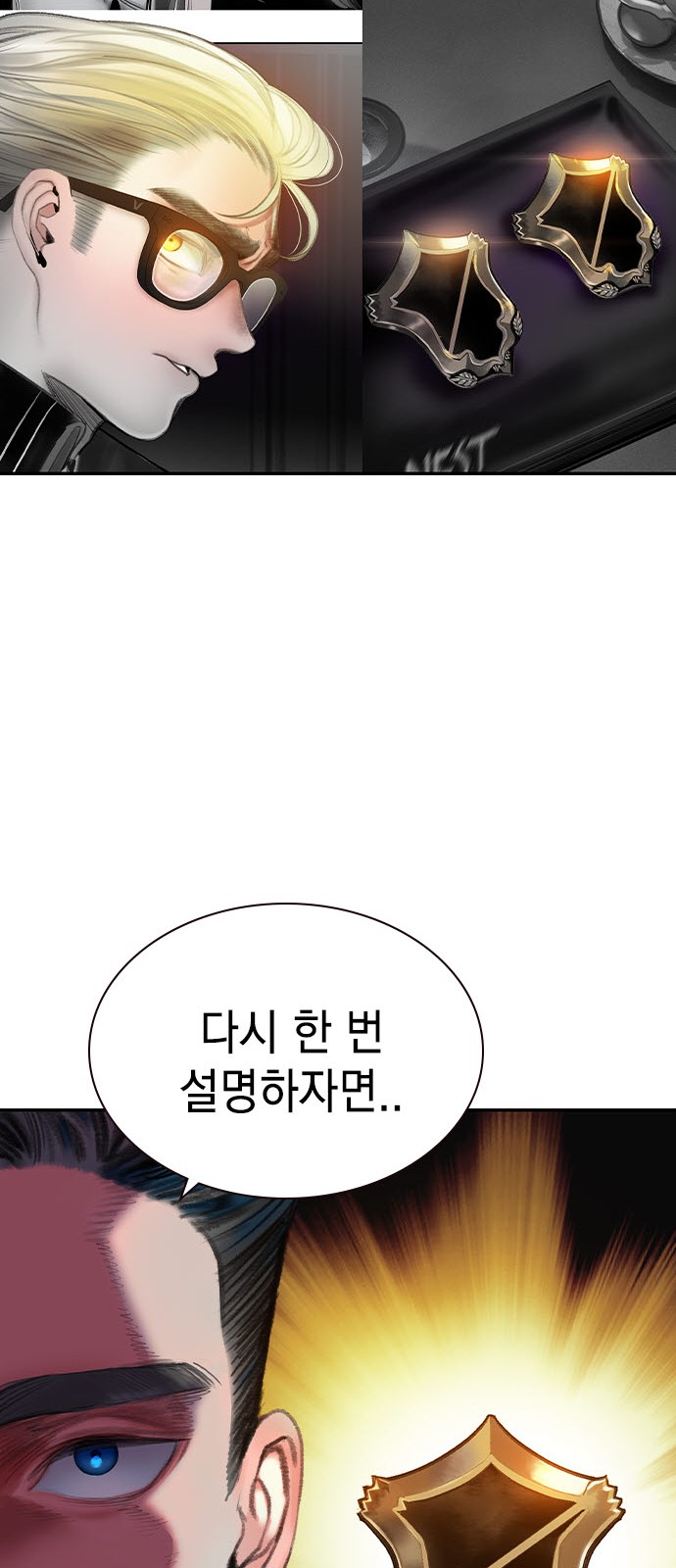 79 페이지