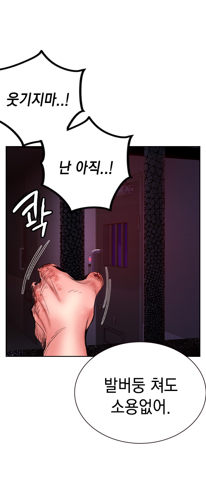 77 페이지