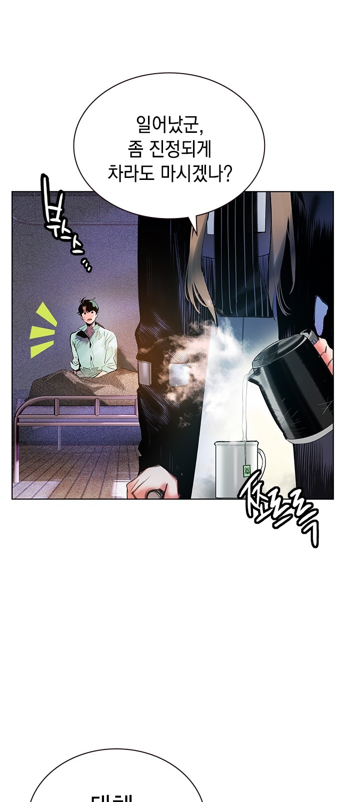 76 페이지
