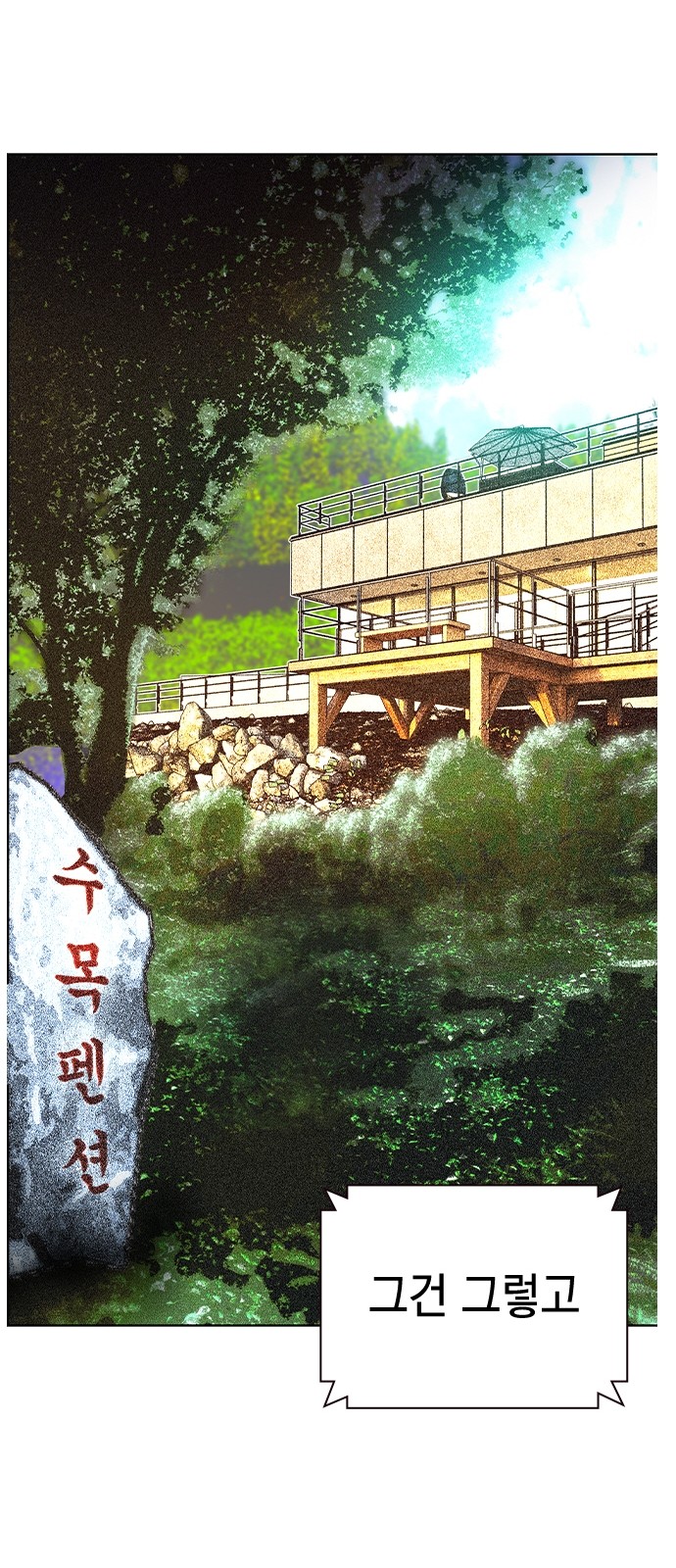 89 페이지