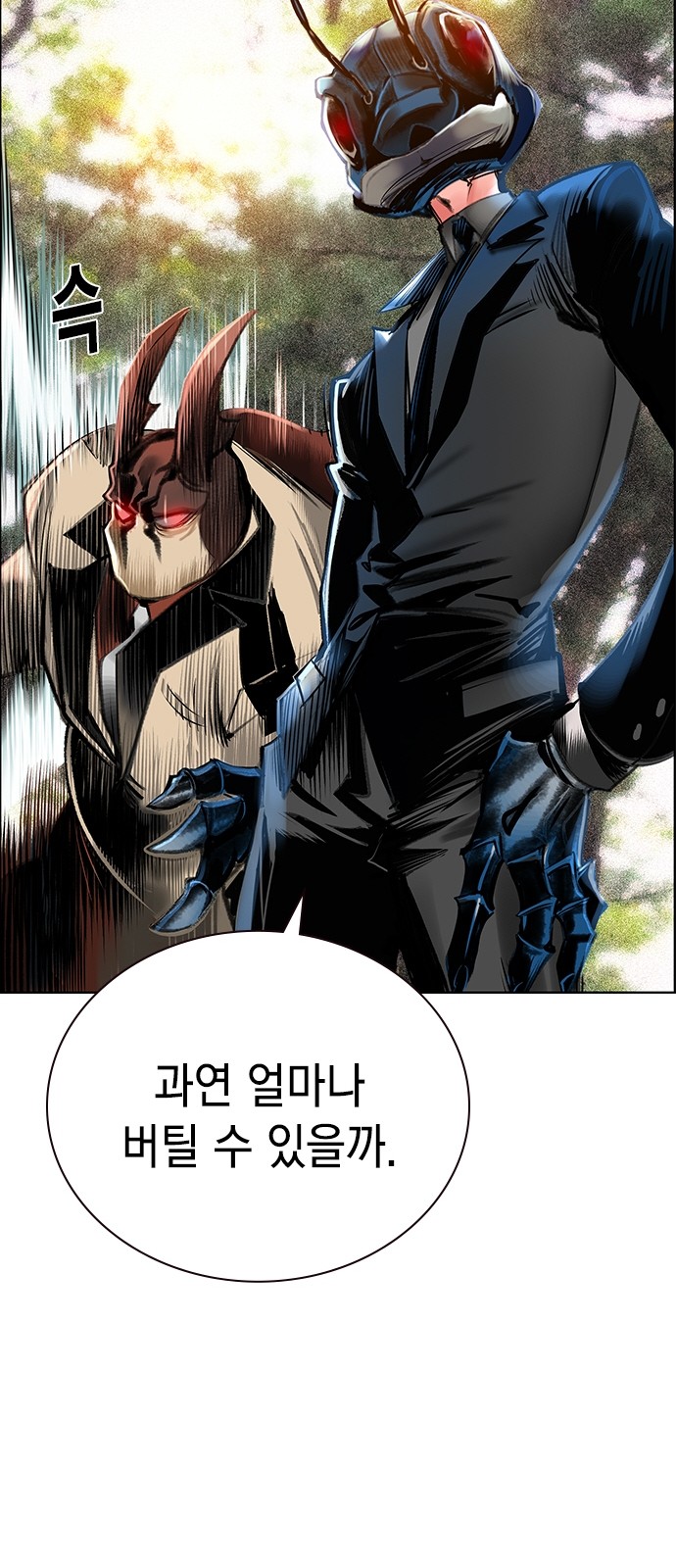 88 페이지