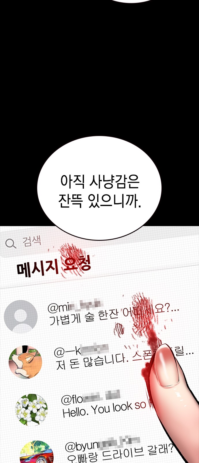 83 페이지