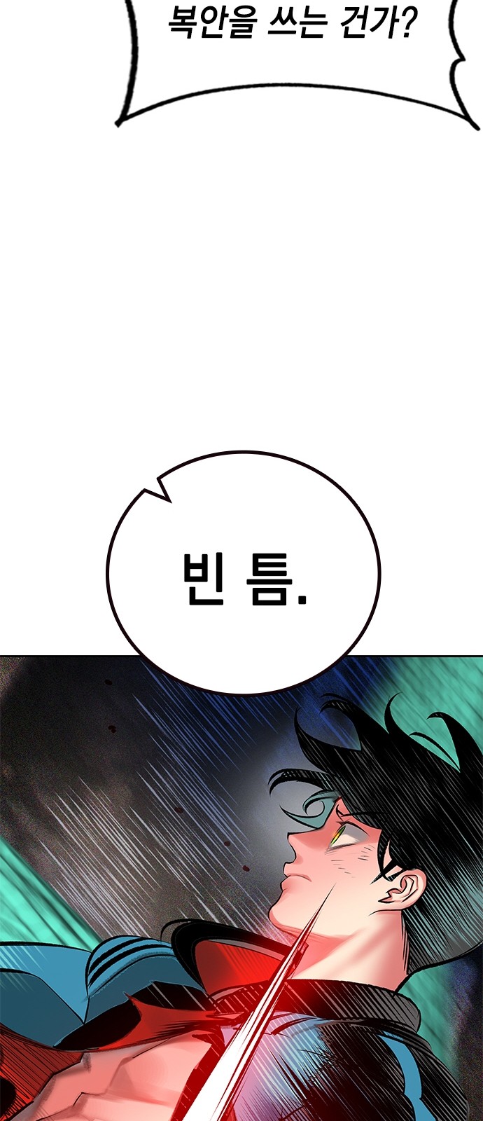 91 페이지