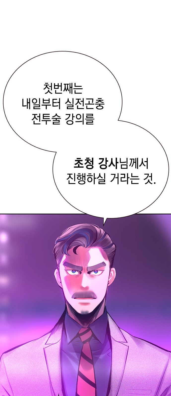 83 페이지