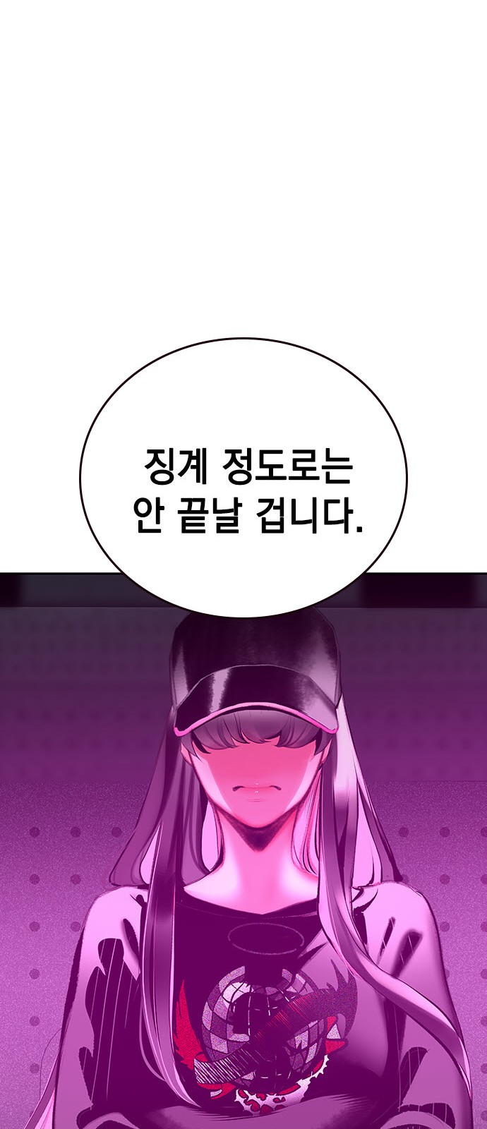88 페이지