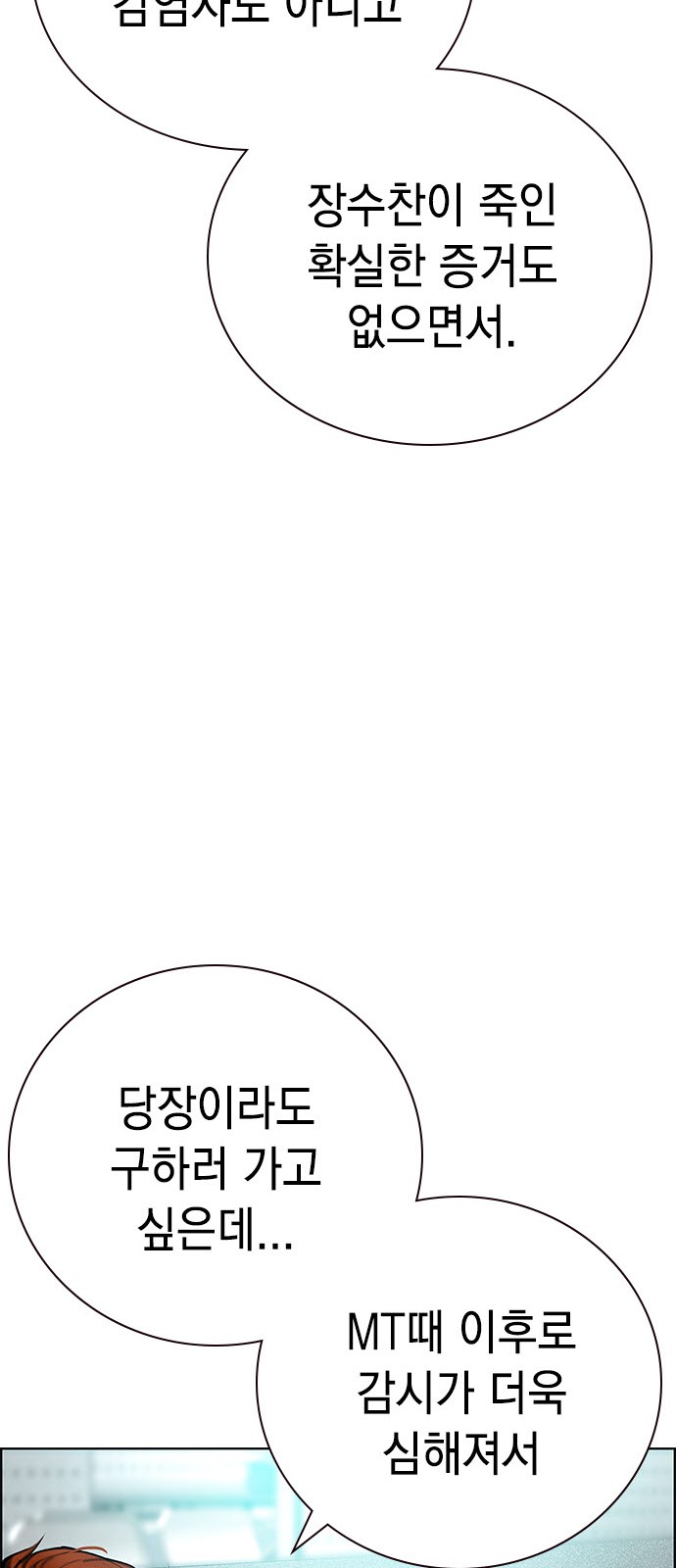 92 페이지
