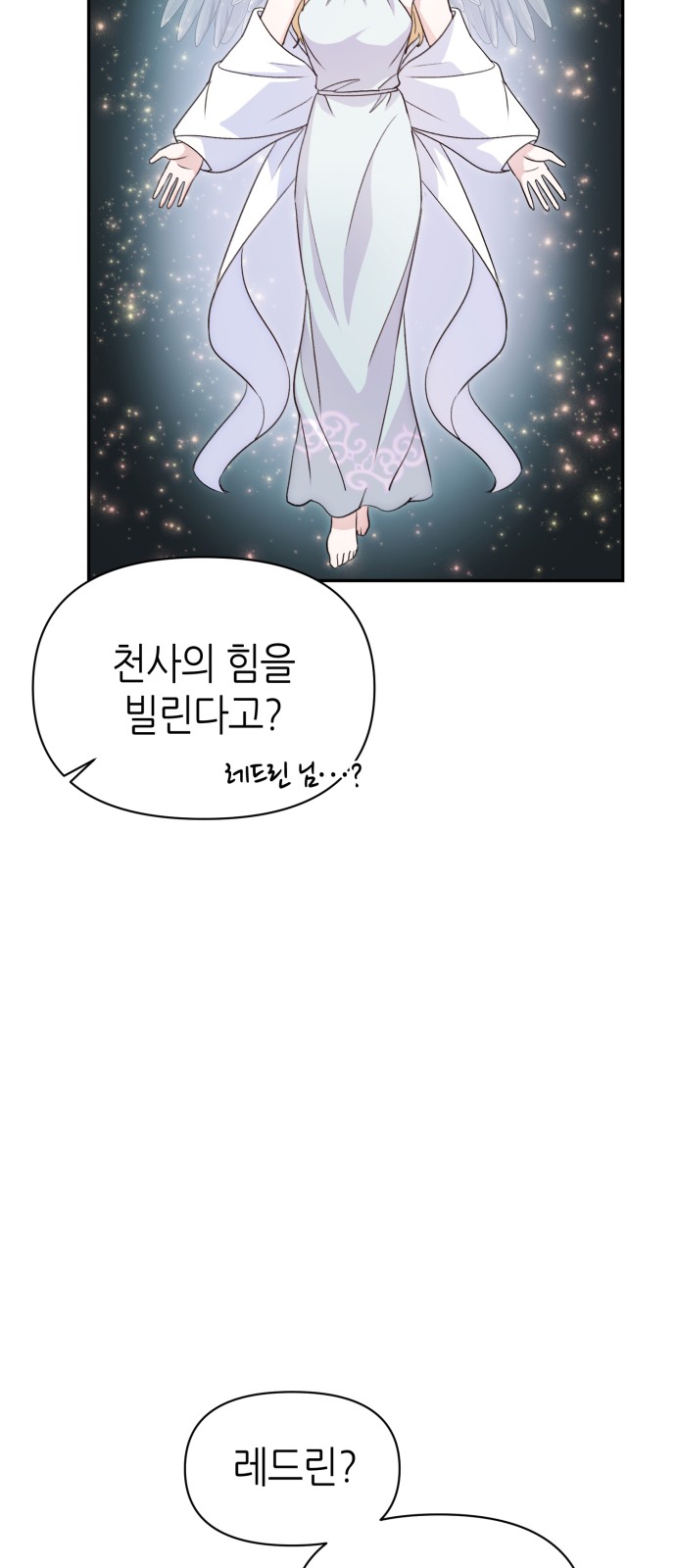 Holy Idol - Chapter 12 - Page 27