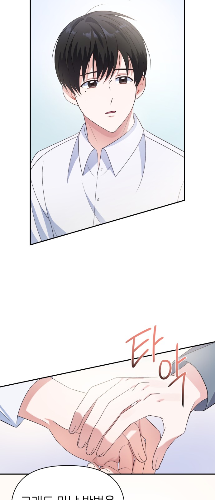 Holy Idol - Chapter 12 - Page 33