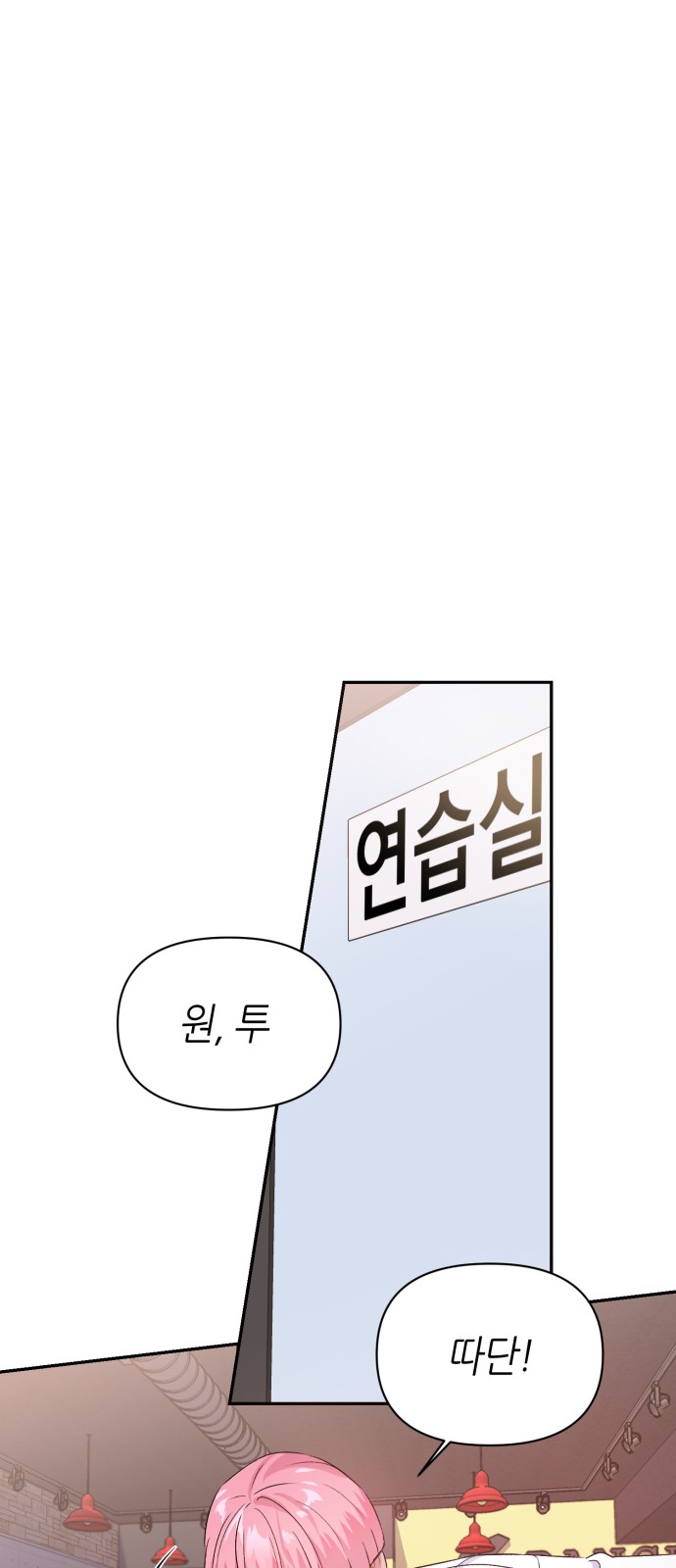 Holy Idol - Chapter 12 - Page 36