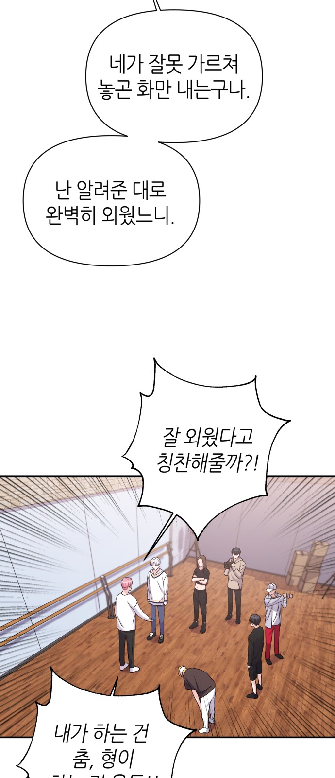 Holy Idol - Chapter 12 - Page 38