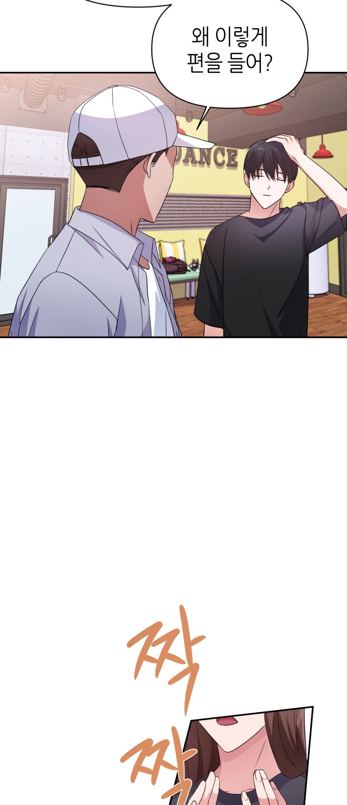 Holy Idol - Chapter 12 - Page 41