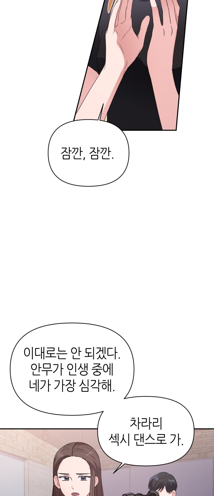 Holy Idol - Chapter 12 - Page 42