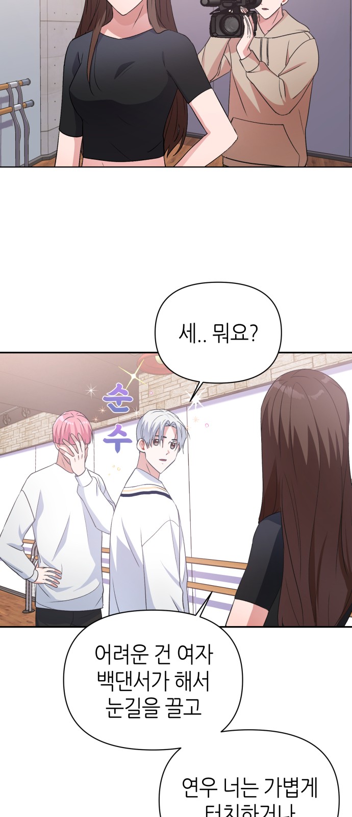 Holy Idol - Chapter 12 - Page 43