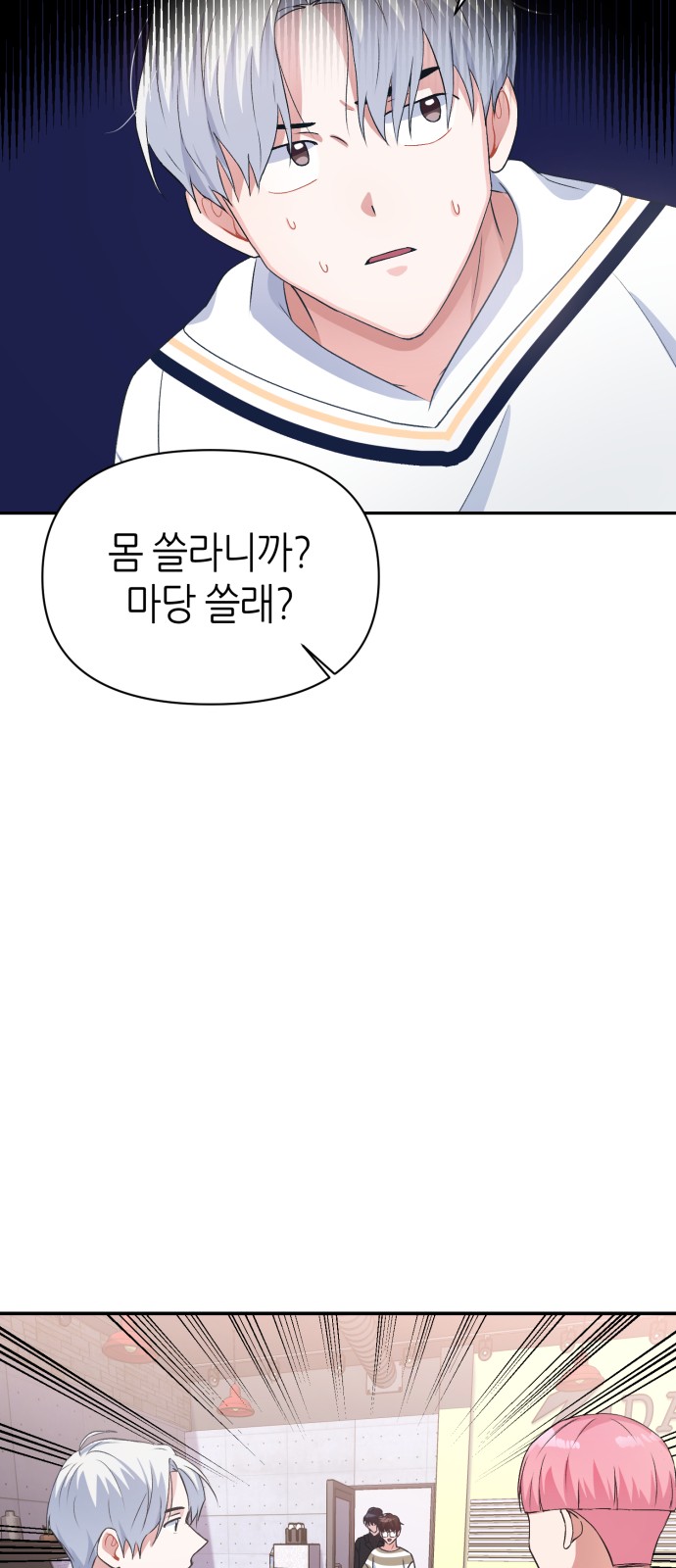 Holy Idol - Chapter 12 - Page 45