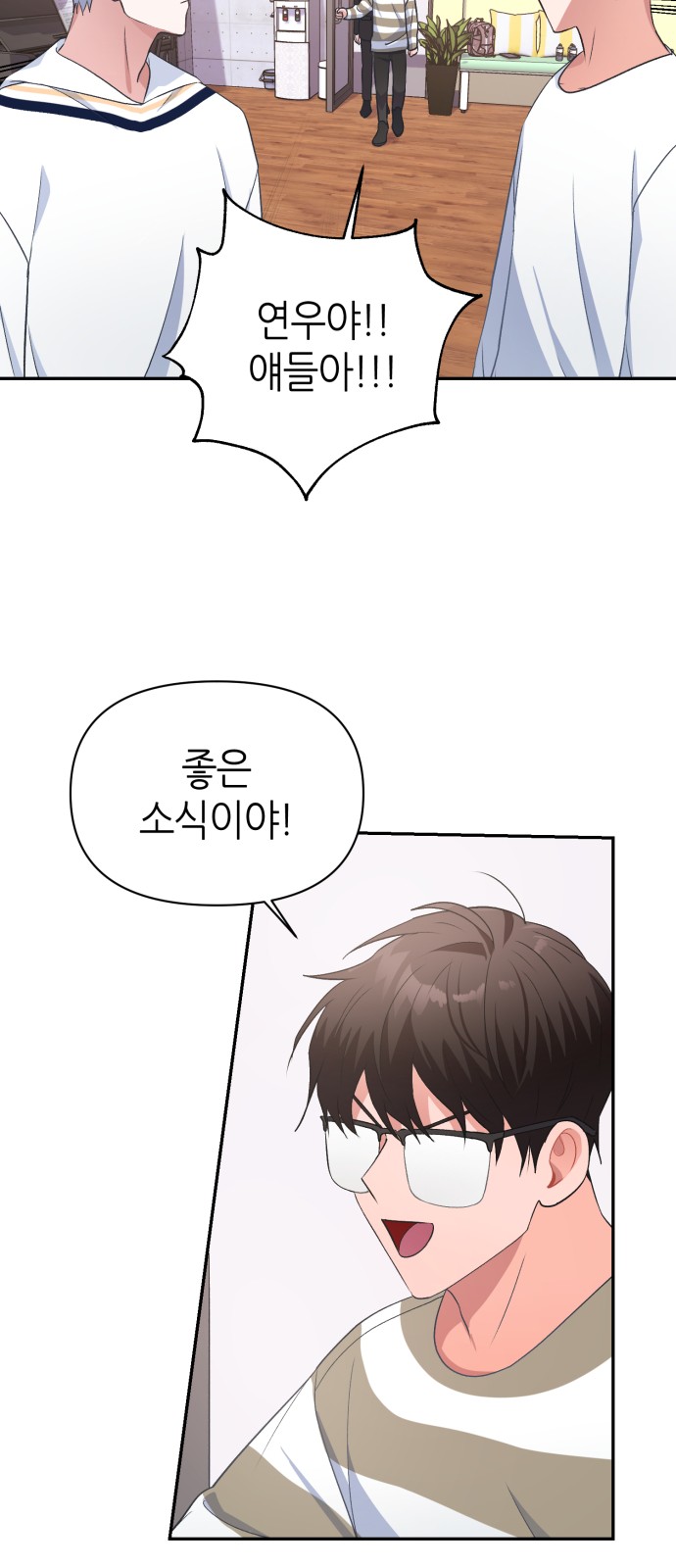 Holy Idol - Chapter 12 - Page 46