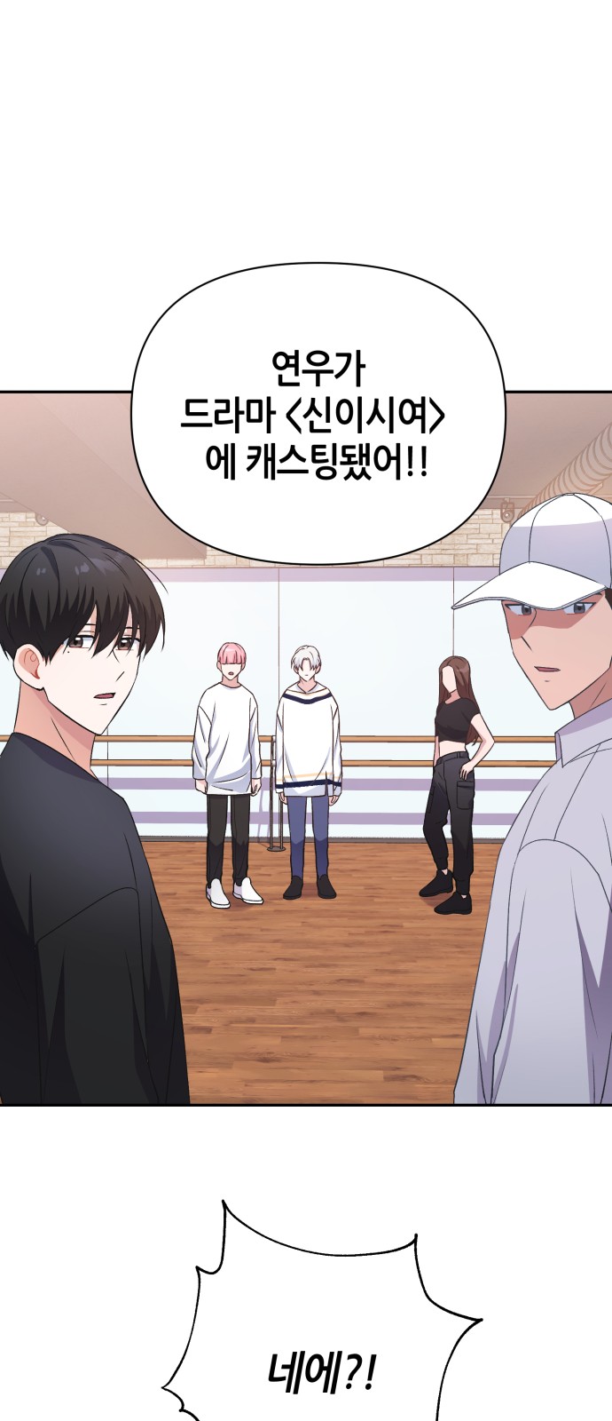 Holy Idol - Chapter 12 - Page 47
