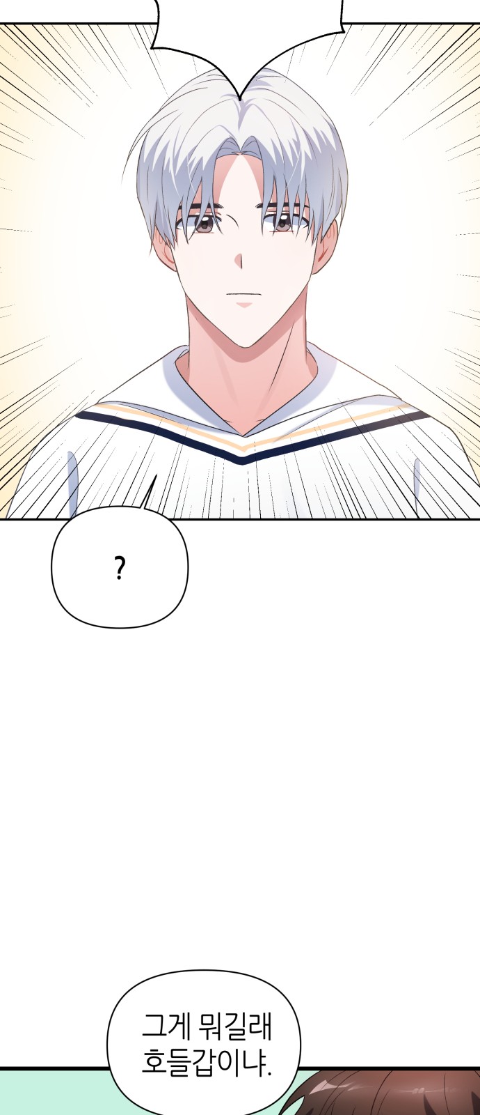 Holy Idol - Chapter 12 - Page 48