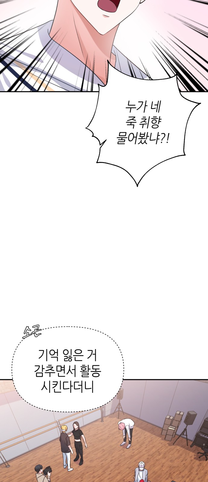 Holy Idol - Chapter 12 - Page 50