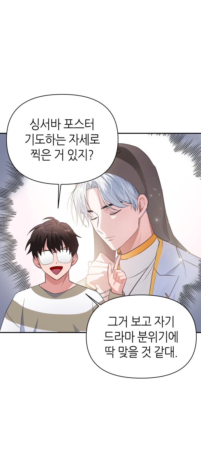 Holy Idol - Chapter 12 - Page 53