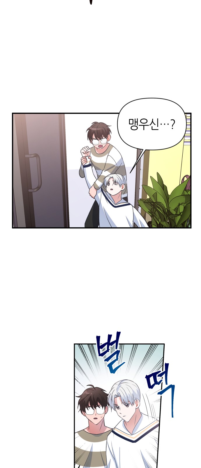 Holy Idol - Chapter 13 - Page 3
