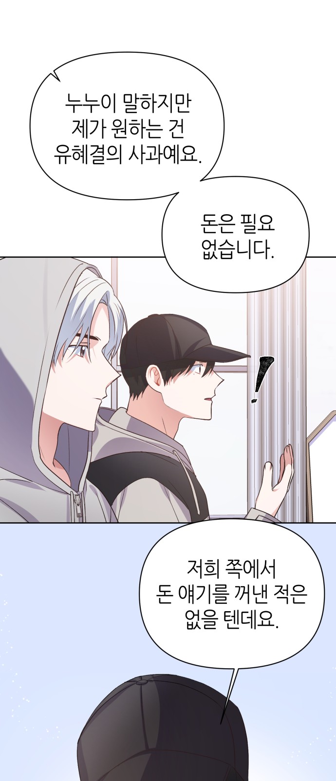 Holy Idol - Chapter 16 - Page 54