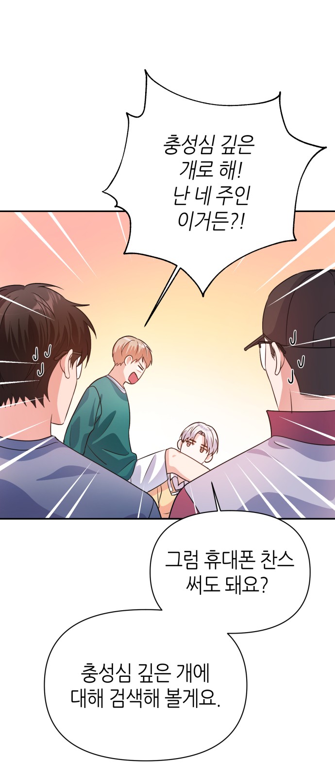 Holy Idol - Chapter 20 - Page 60