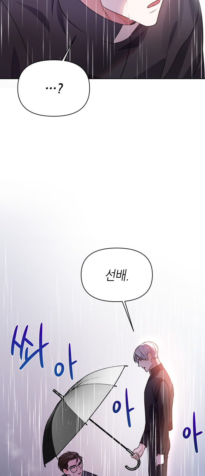 Holy Idol - Chapter 21 - Page 64