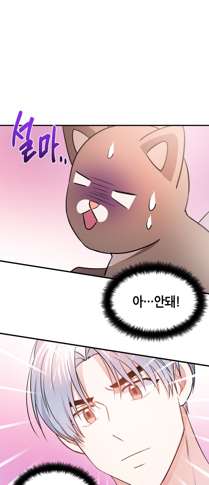 Holy Idol - Chapter 25 - Page 38