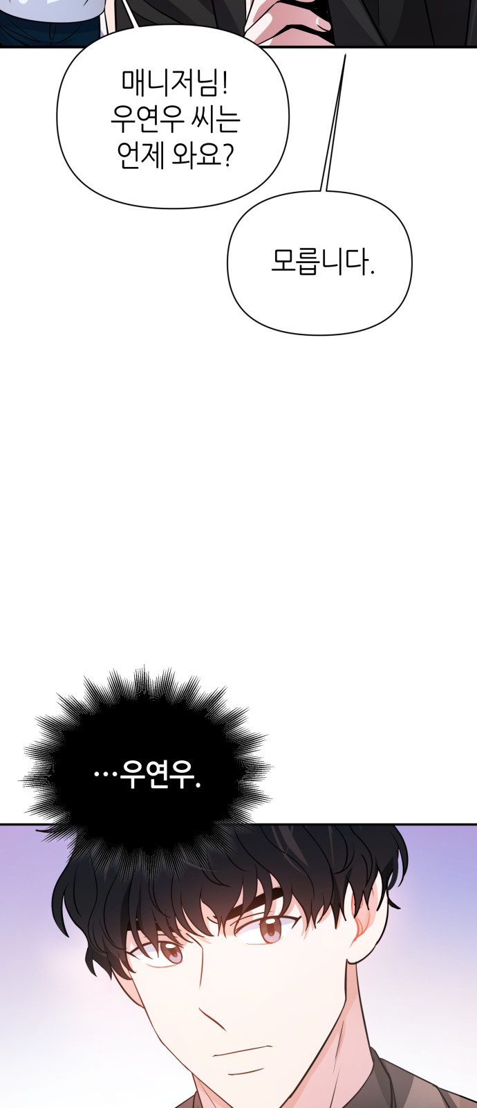 Holy Idol - Chapter 25 - Page 49