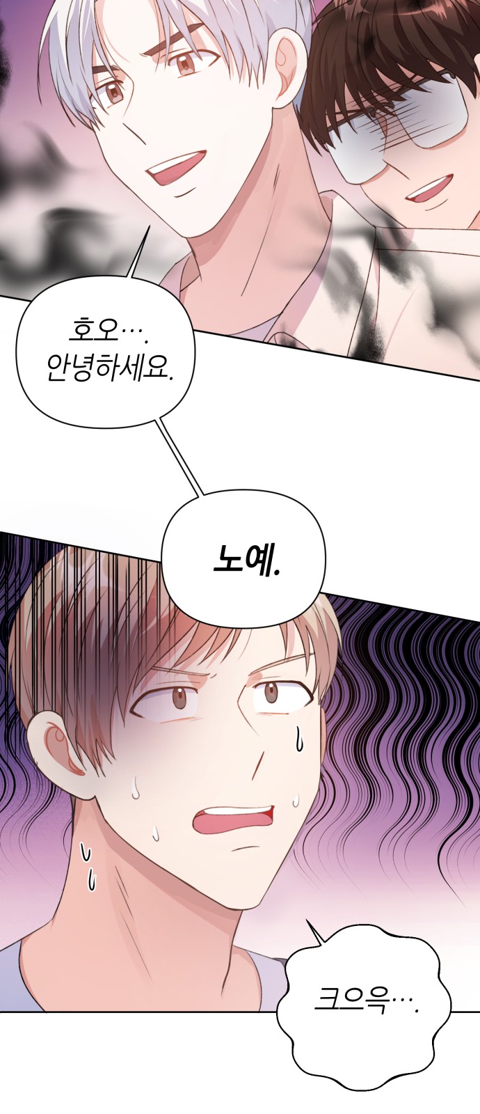 Holy Idol - Chapter 27 - Page 6