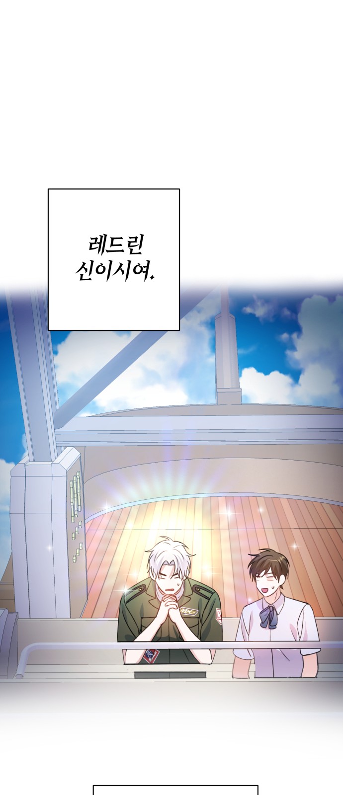 Holy Idol - Chapter 27 - Page 70