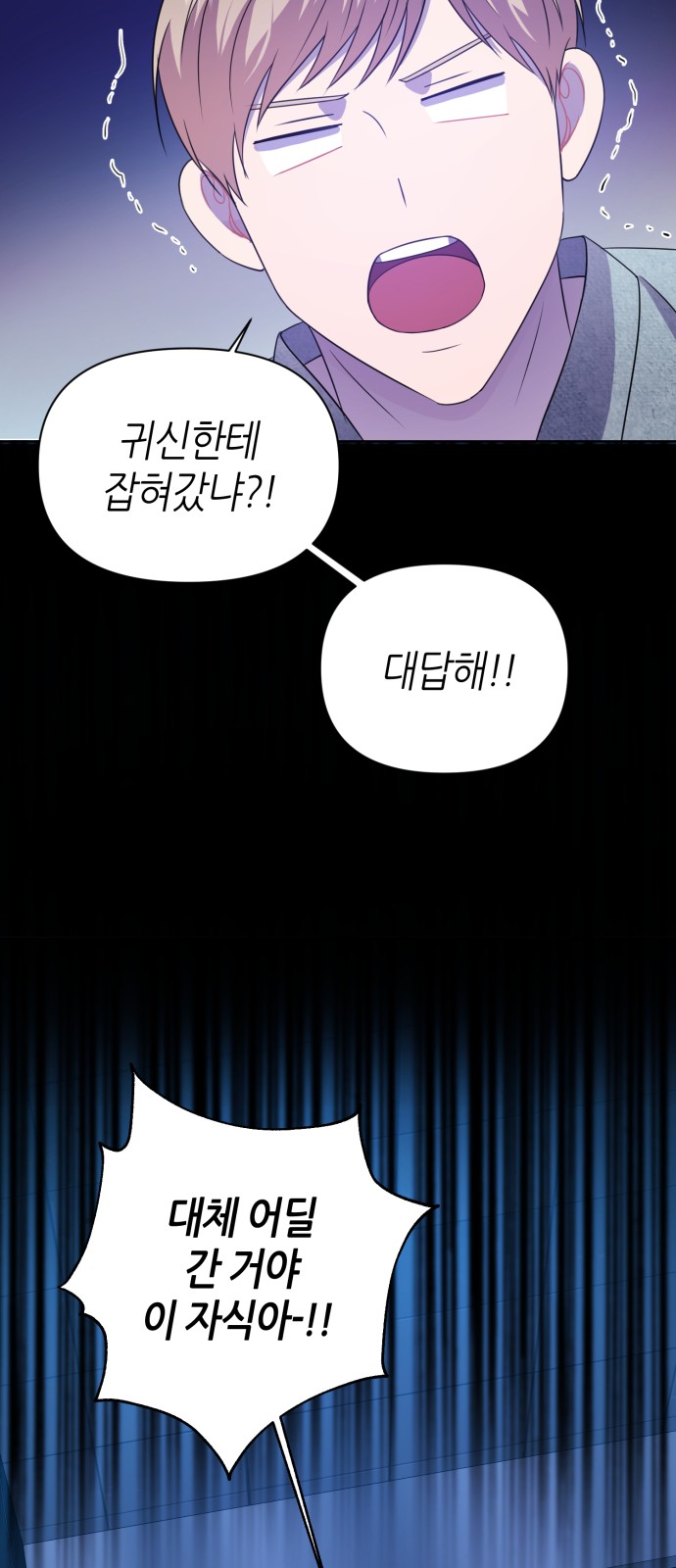 Holy Idol - Chapter 28 - Page 58