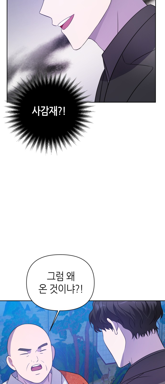 Holy Idol - Chapter 28 - Page 65