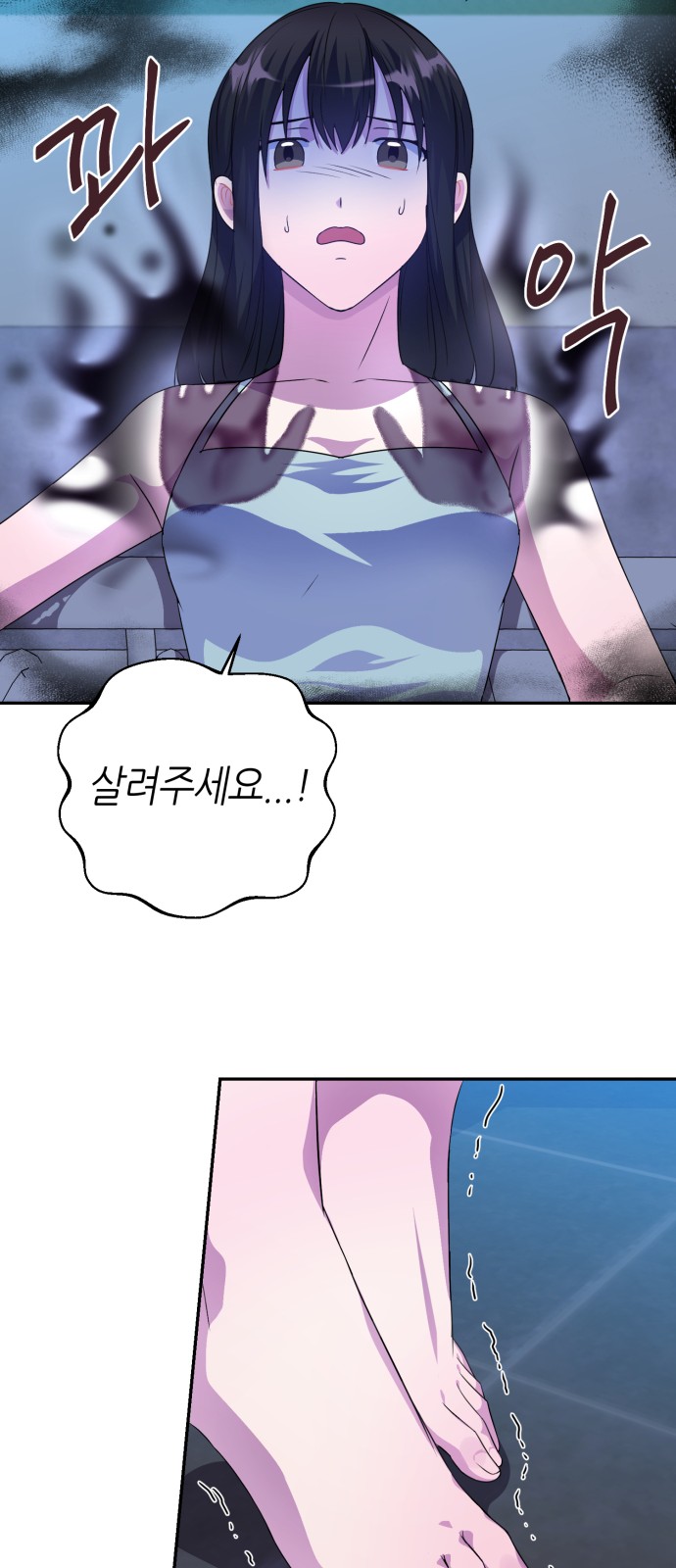 Holy Idol - Chapter 30 - Page 55