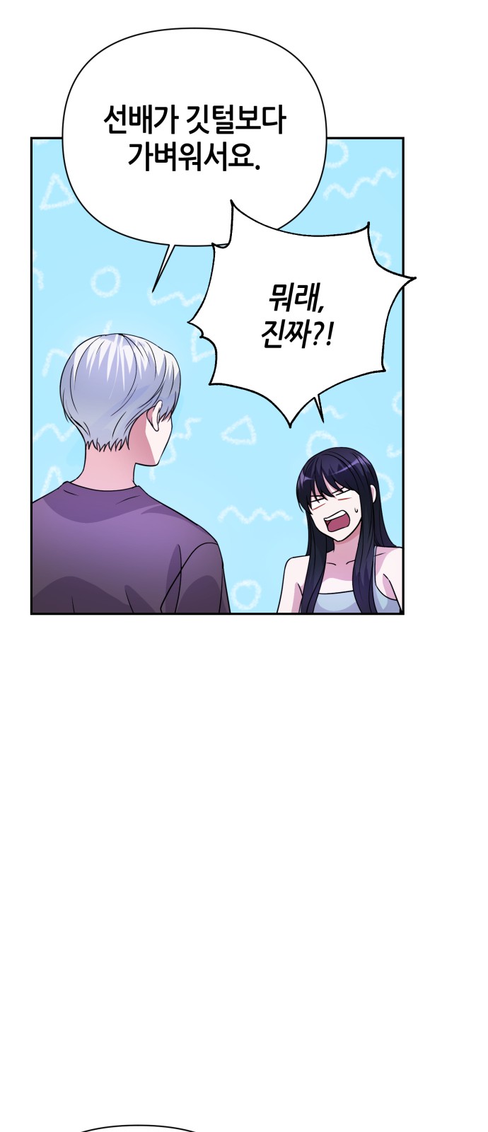 Holy Idol - Chapter 31 - Page 15