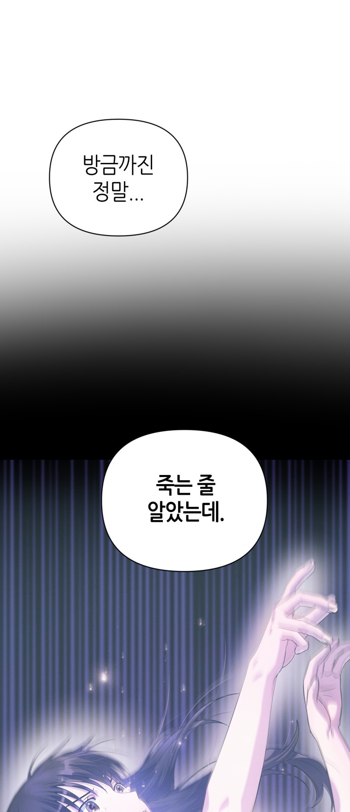 Holy Idol - Chapter 31 - Page 17