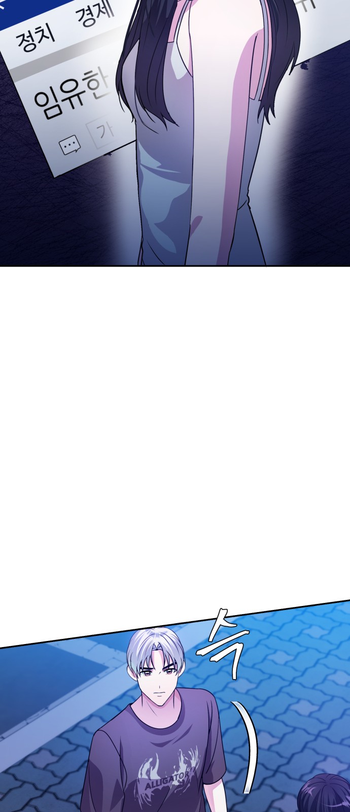 Holy Idol - Chapter 31 - Page 24