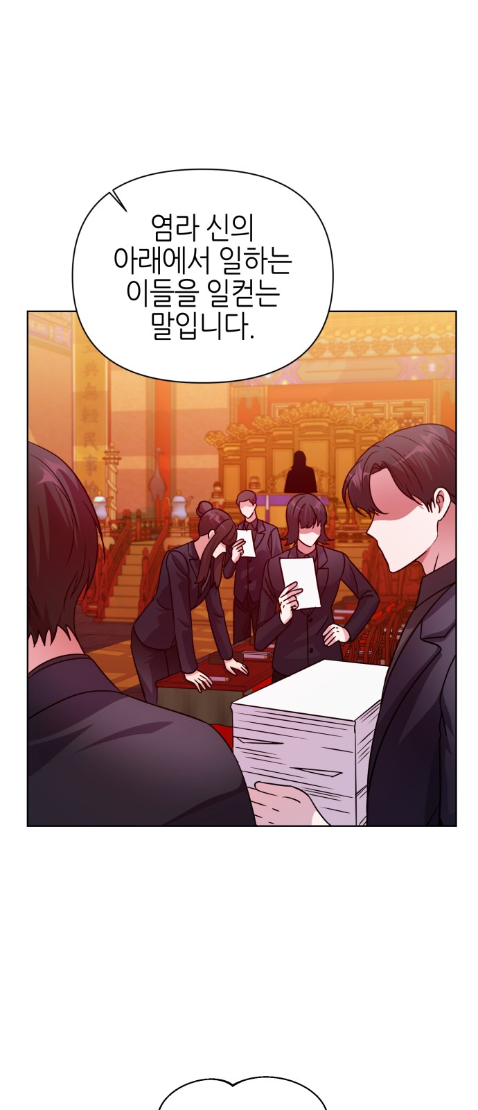 Holy Idol - Chapter 31 - Page 69